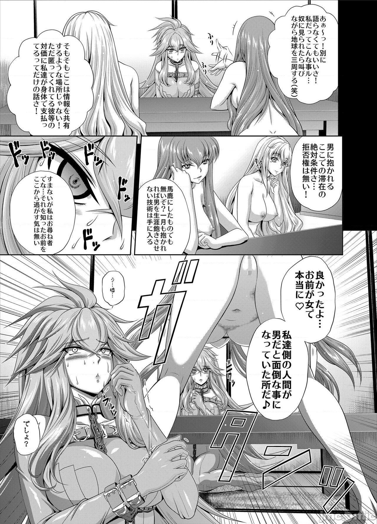 (C99) [ぶるーびーん (要青豆)] C2lemon@Max4 (コードギアス 反逆のルルーシュ) [DL版], страница 5