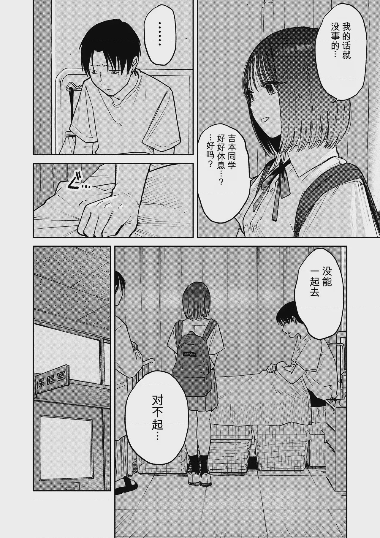 第1话, page 39