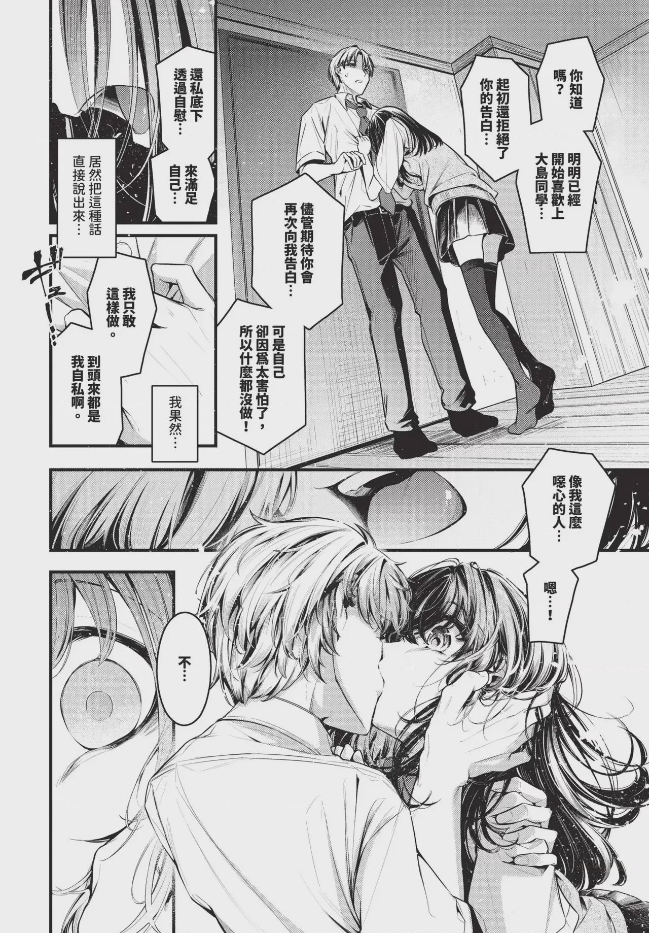第1话, page 62