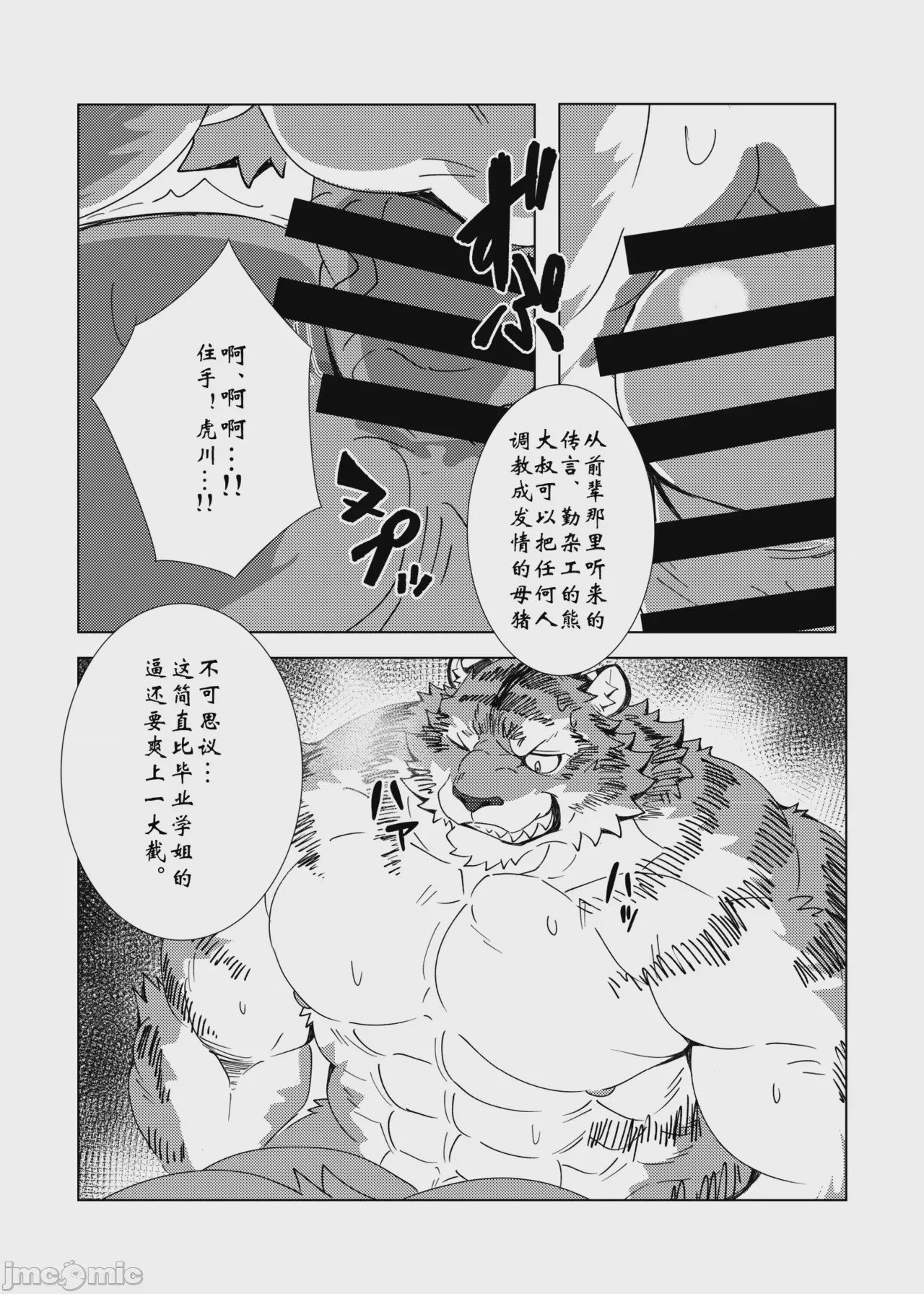 第1话, страница 121