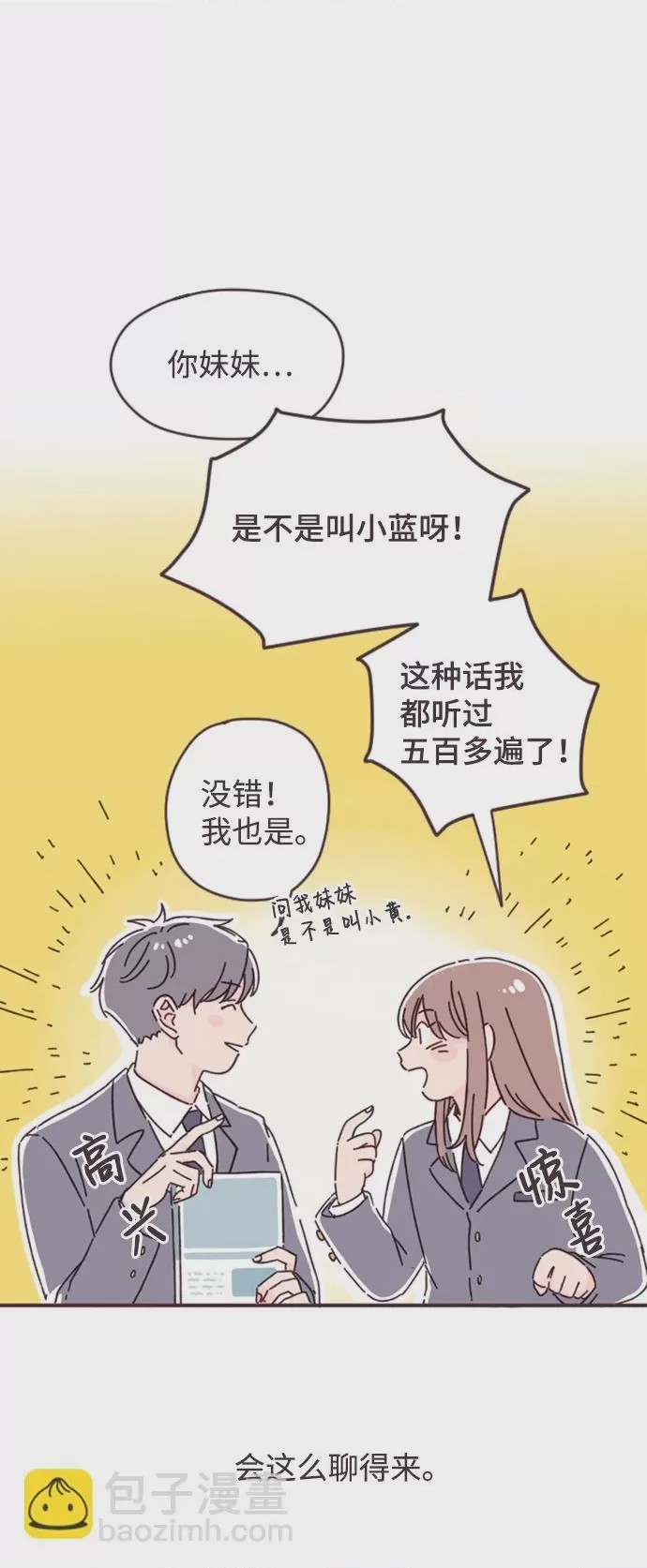 第1话 第1話, страница 20