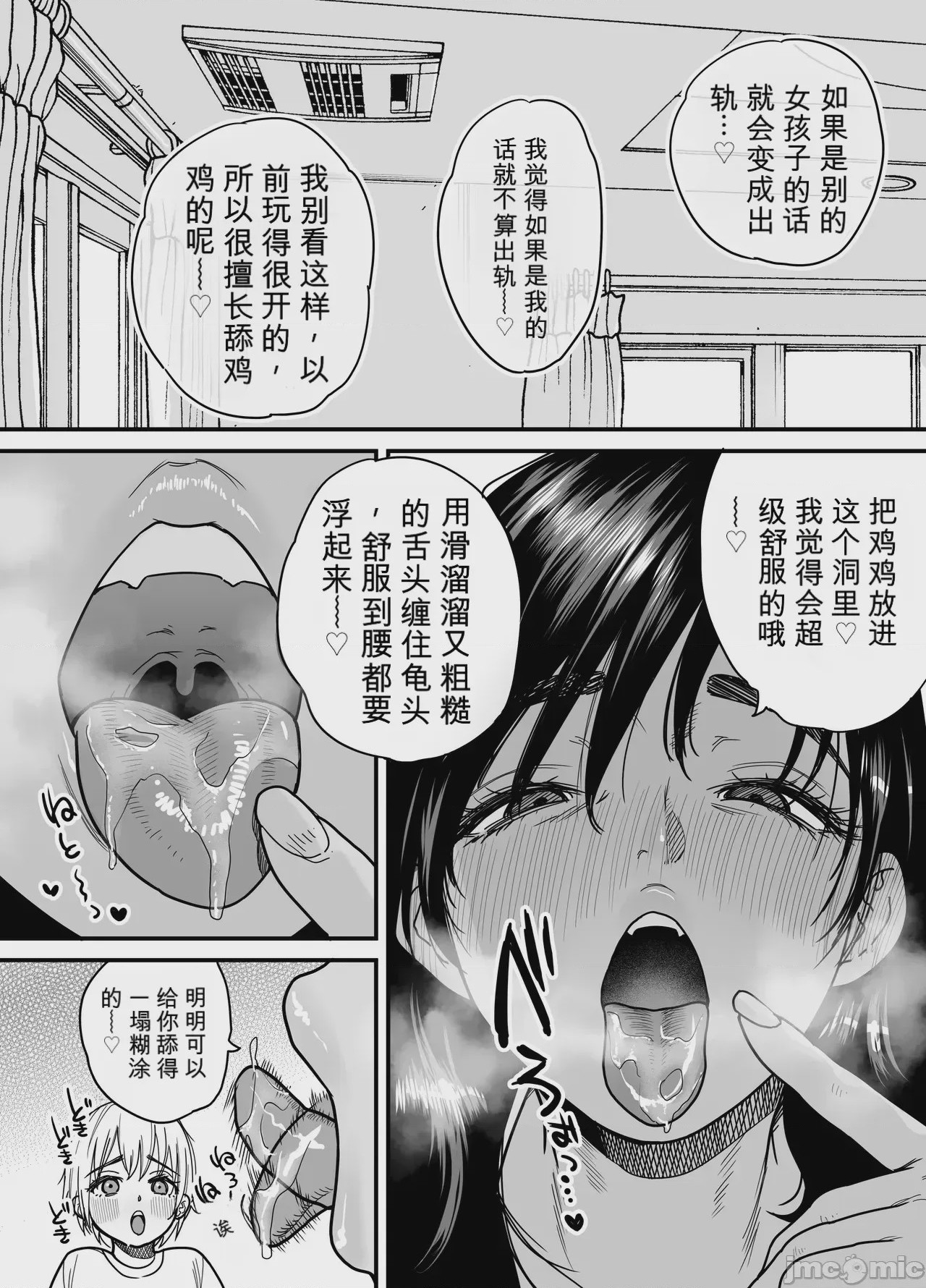 第1话, страница 8