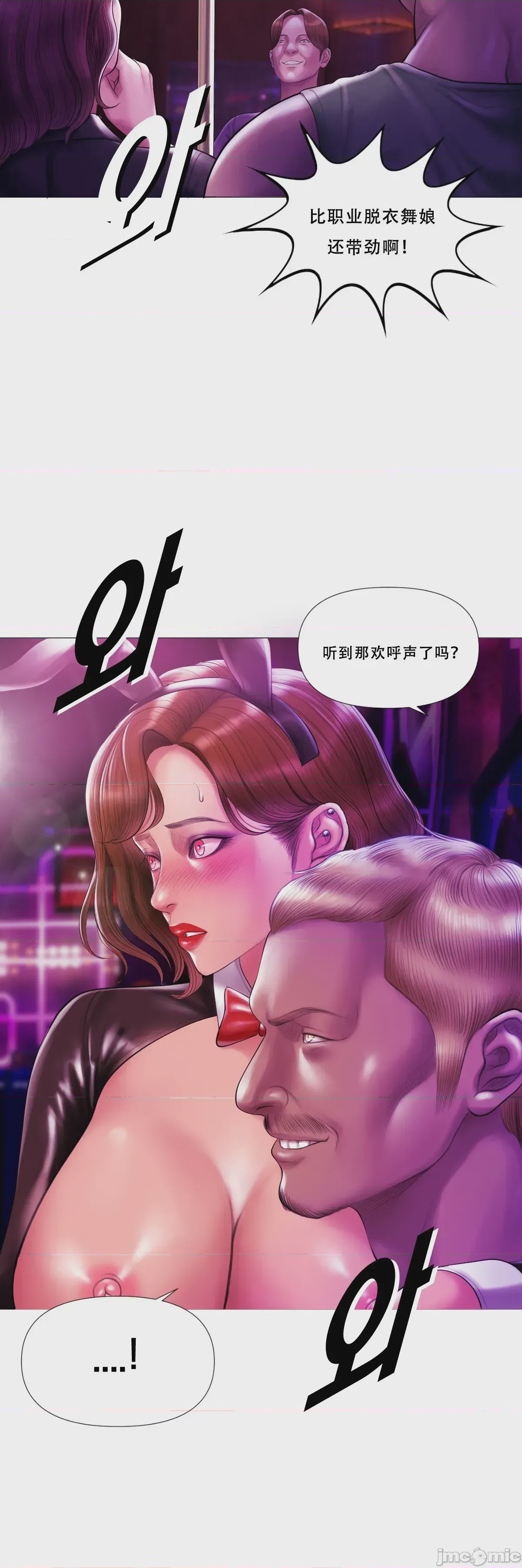 第1话, страница 40