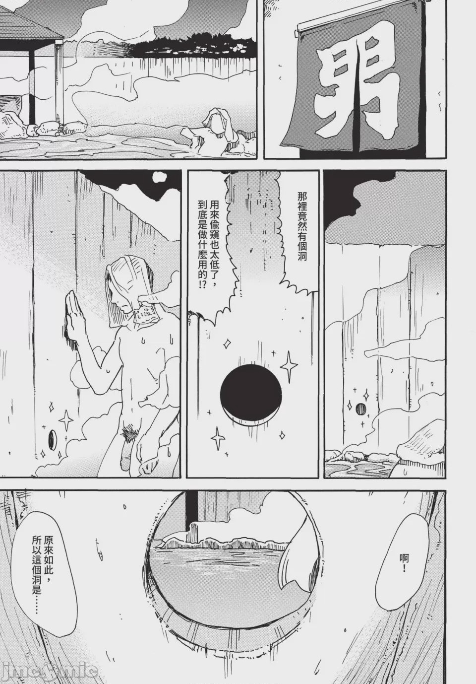 第1话, page 379