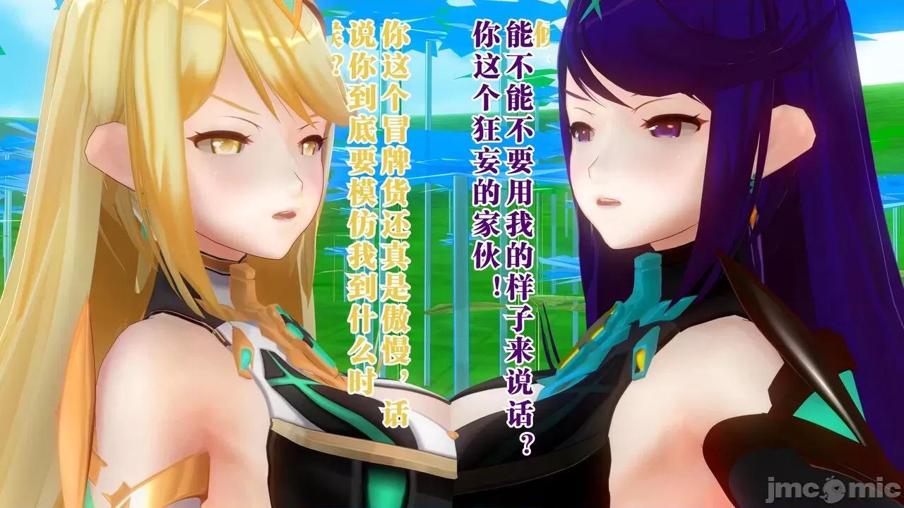 [TOPS] Battle of the Grail 4 第1话, страница 18
