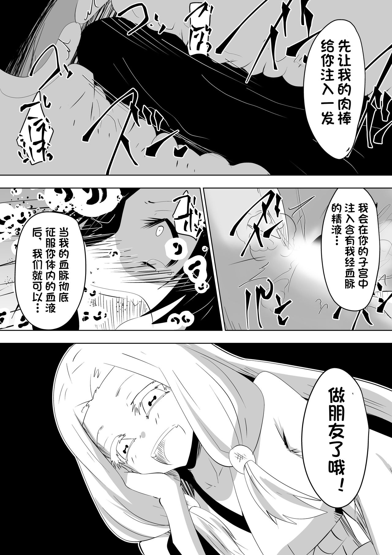 第1话，第 29 頁