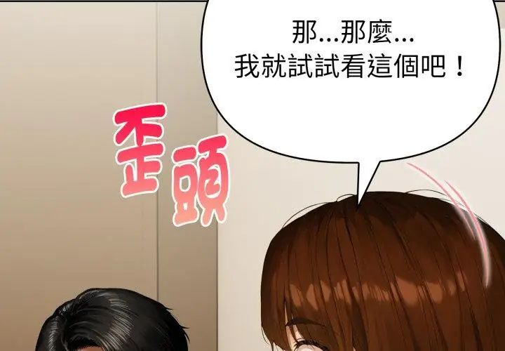 第1話, 페이지 179