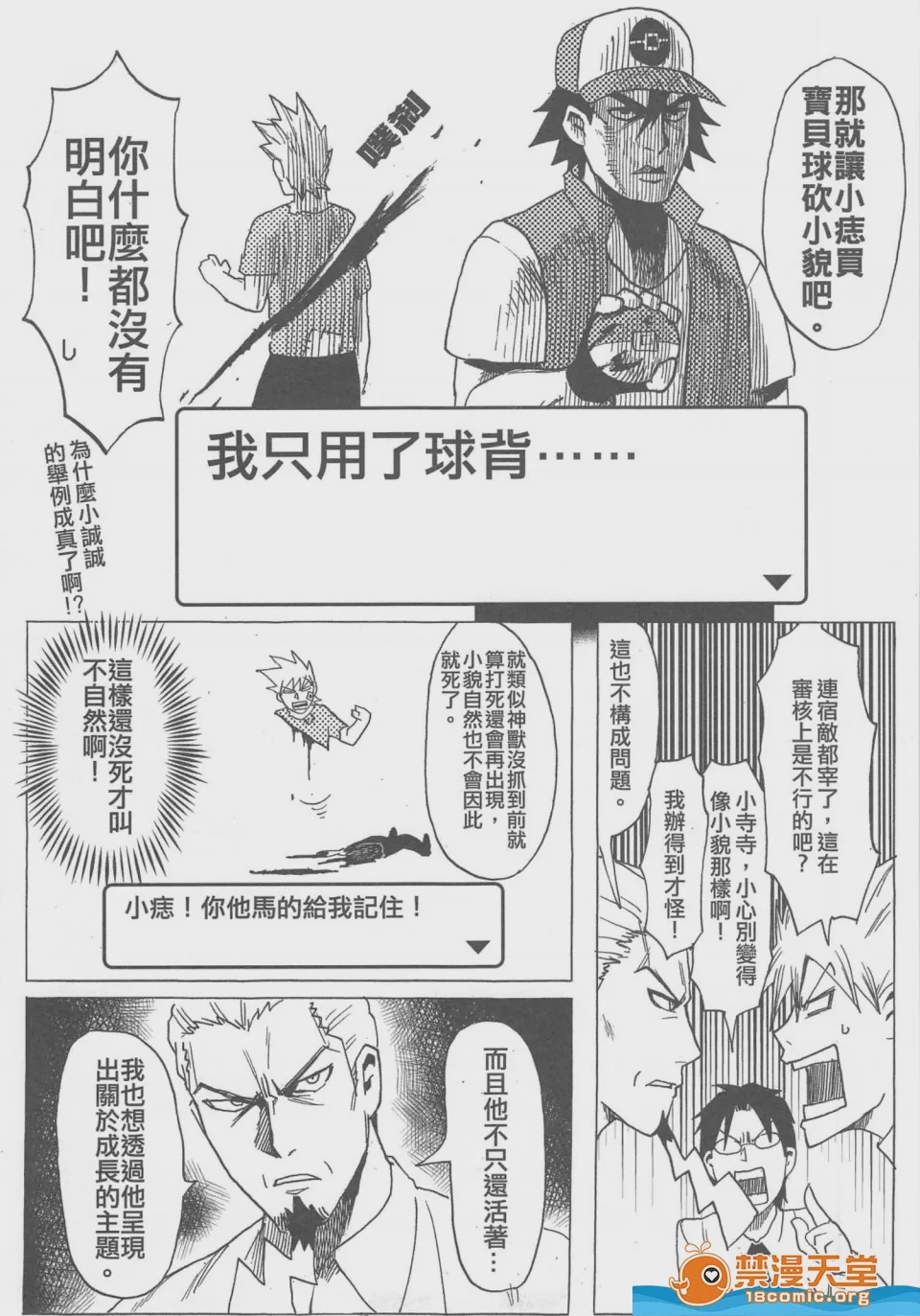 第1话，第 25 页