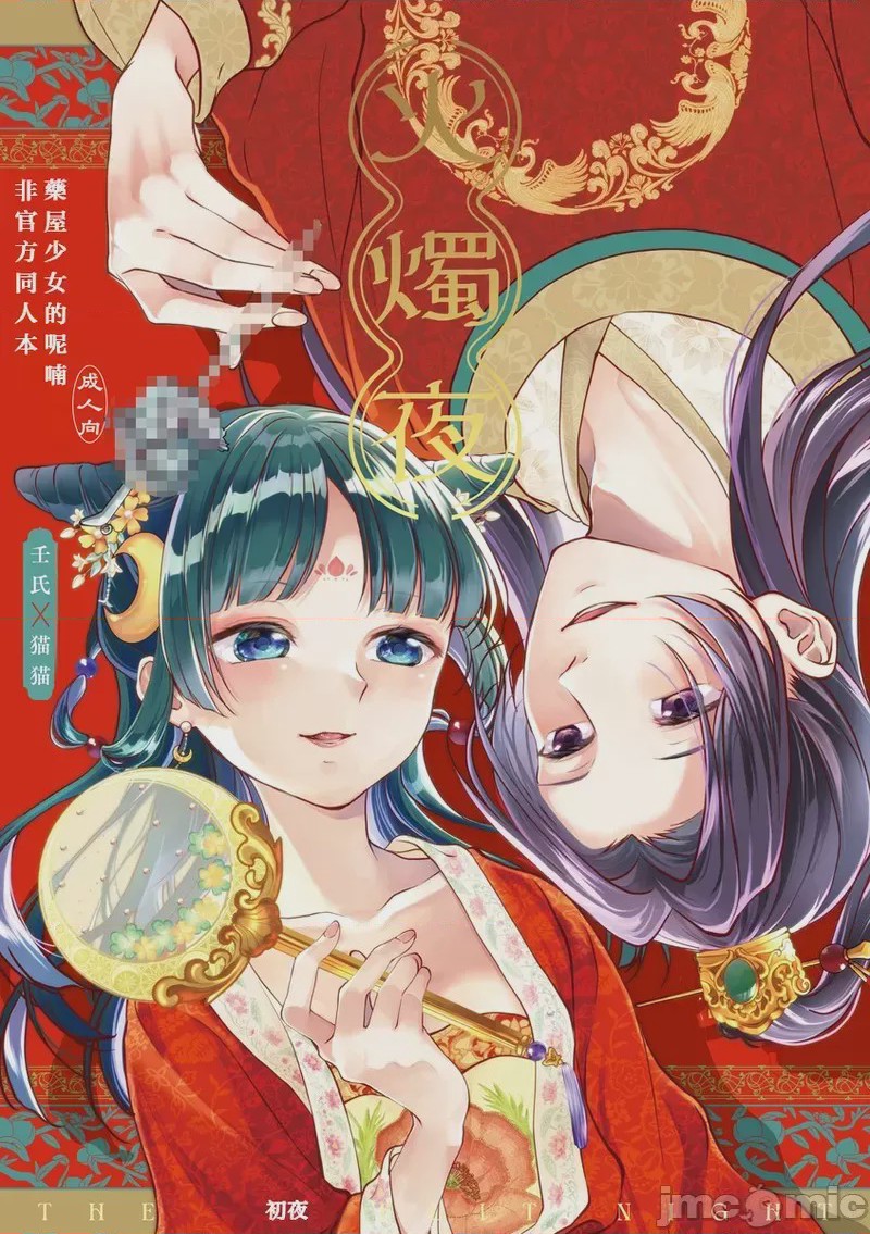 第1话, страница 1