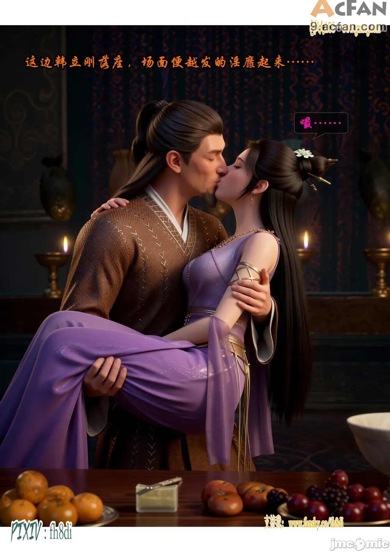 我在凡修当魔头01-15合集, page 763