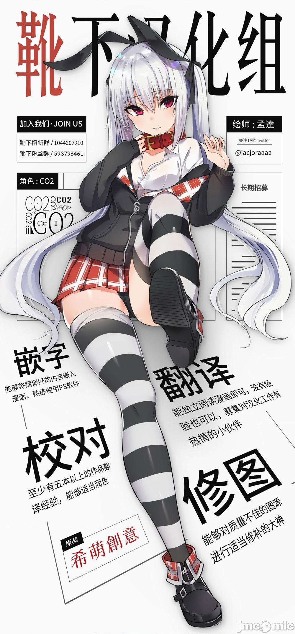 [靴下汉化组] [Digital] [Santa Fe Radio (ぺに健)] お着替え高垣さん (アイドルマスター シンデレラガールズ), страница 33