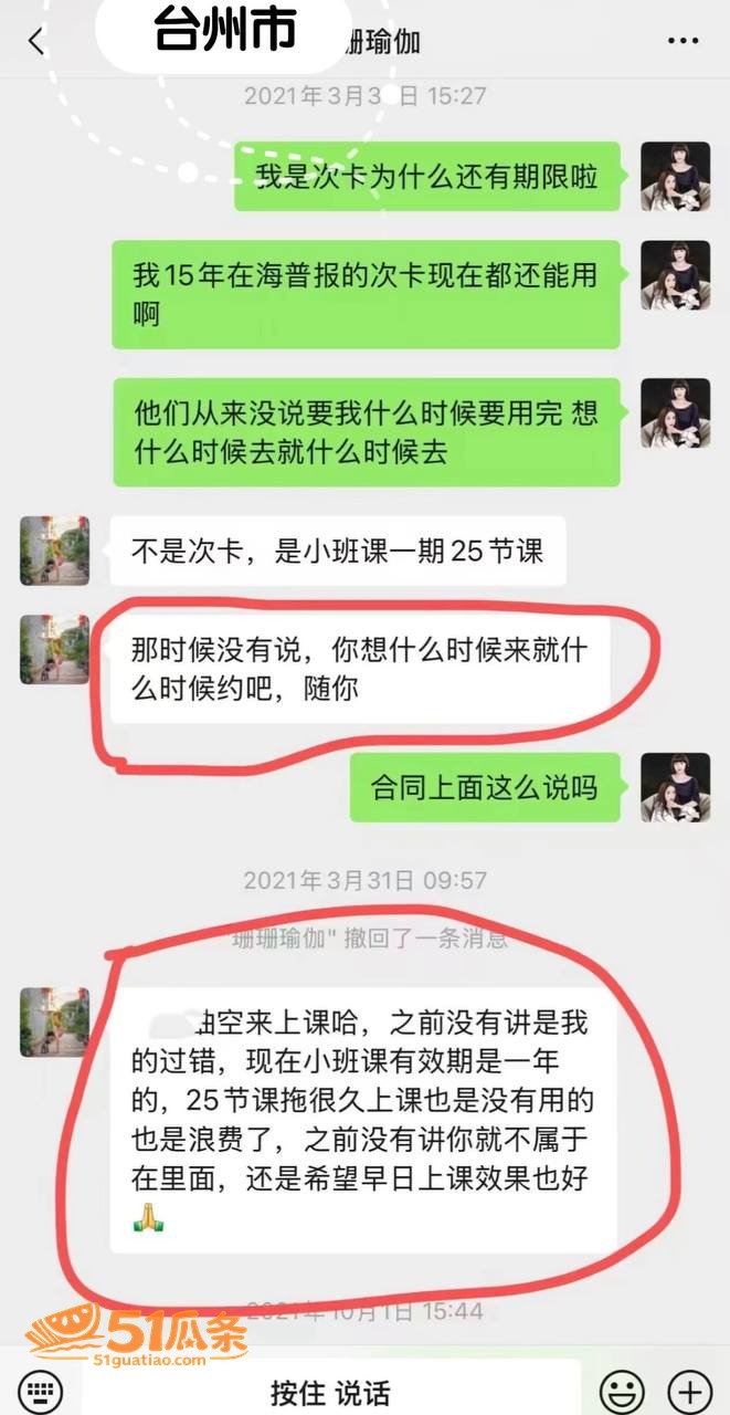 珊珊瑜伽 聊高潮出轨相关图片9