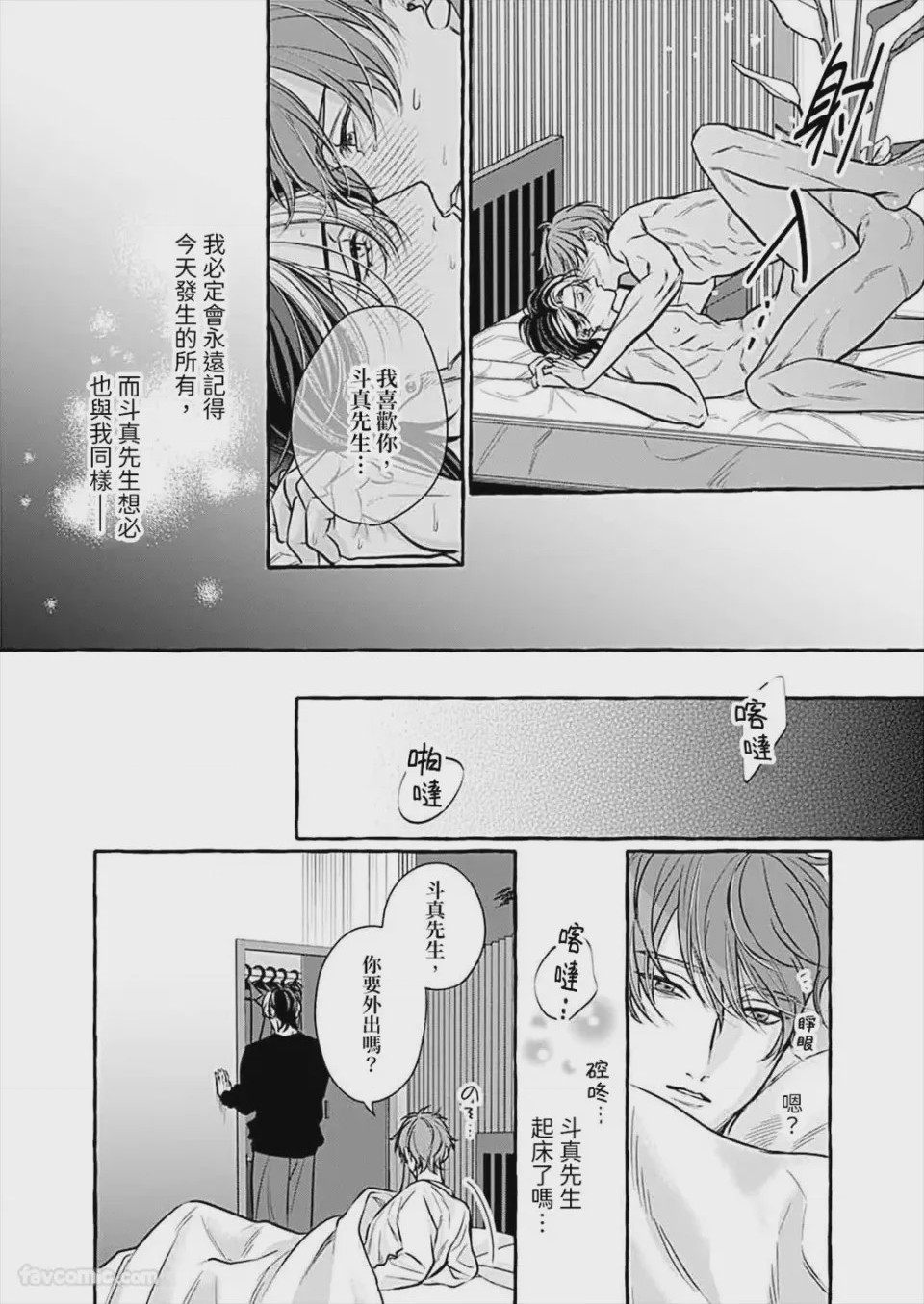 第1话，第 178 页