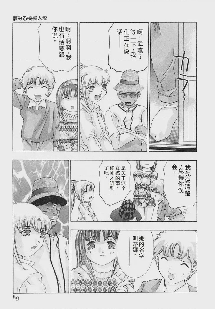 第 1 章、92 ページ