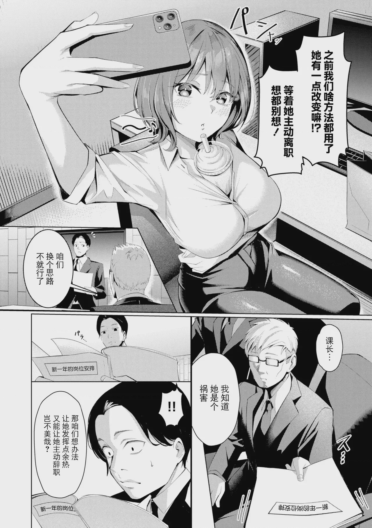 第1话, page 8