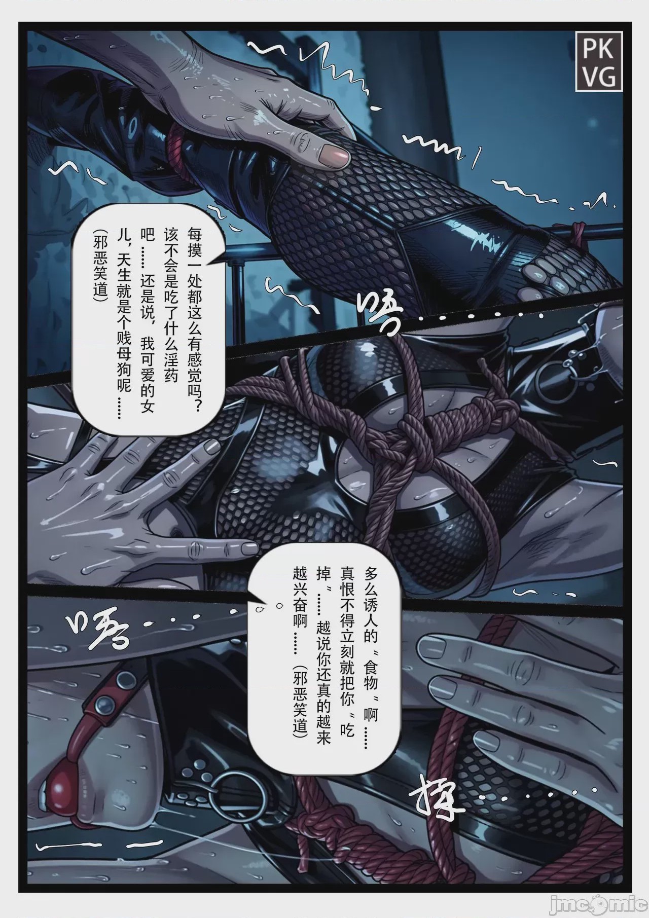 第1话, страница 5