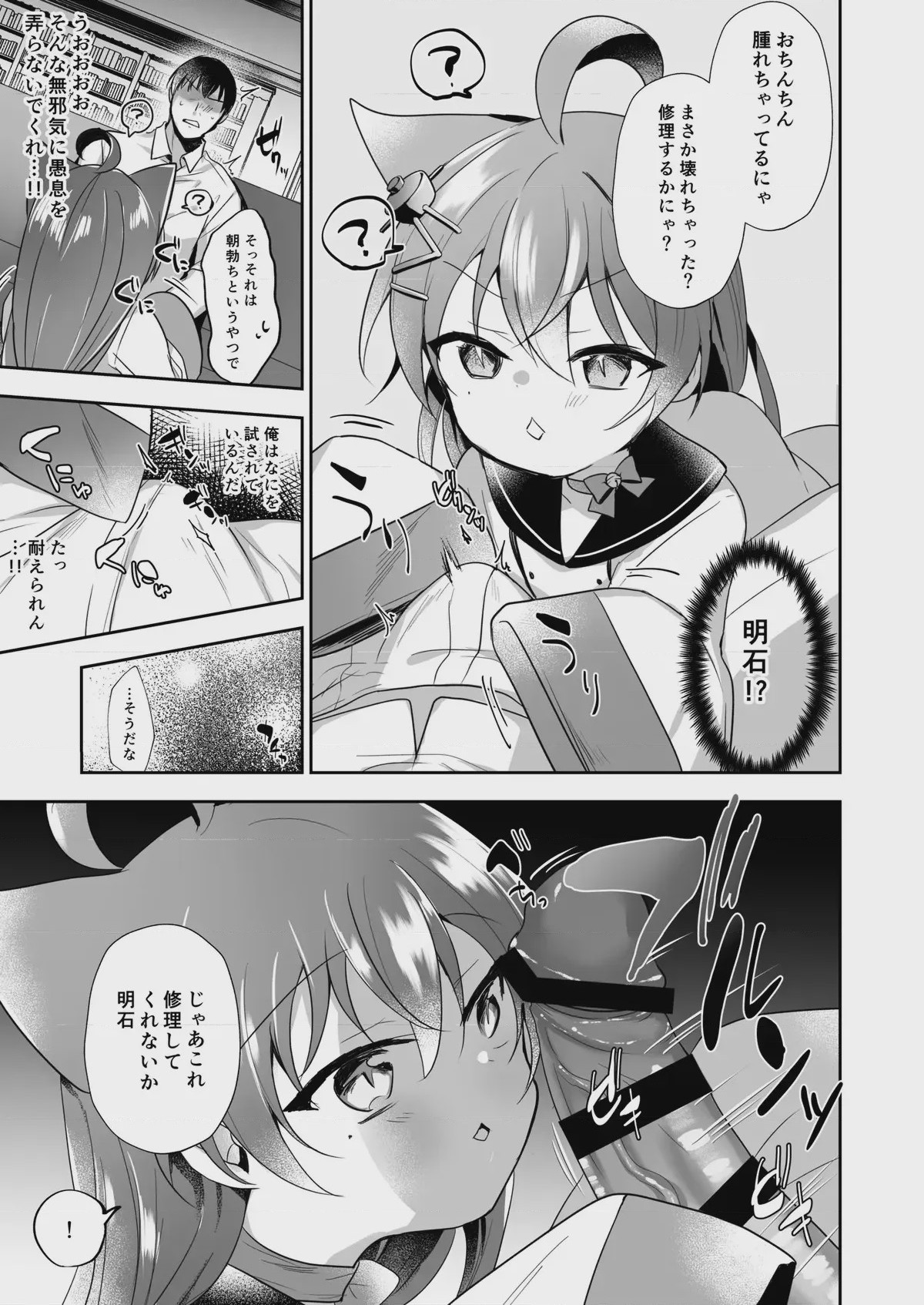 第 1 章、20 ページ
