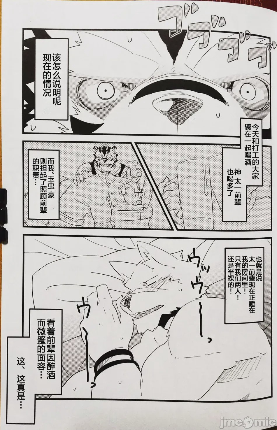 第1话，第 3 頁