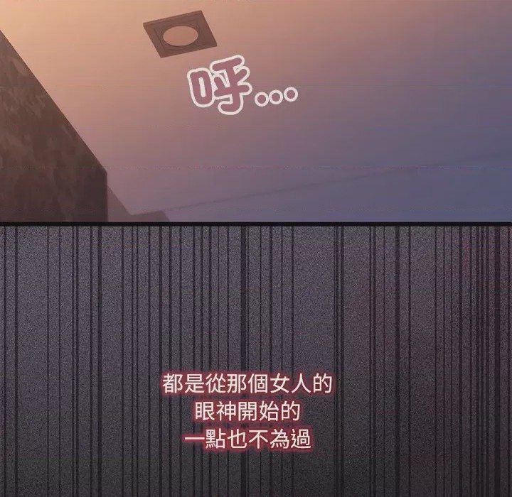 第1话 滿意度評鑑中 第1話, страница 66