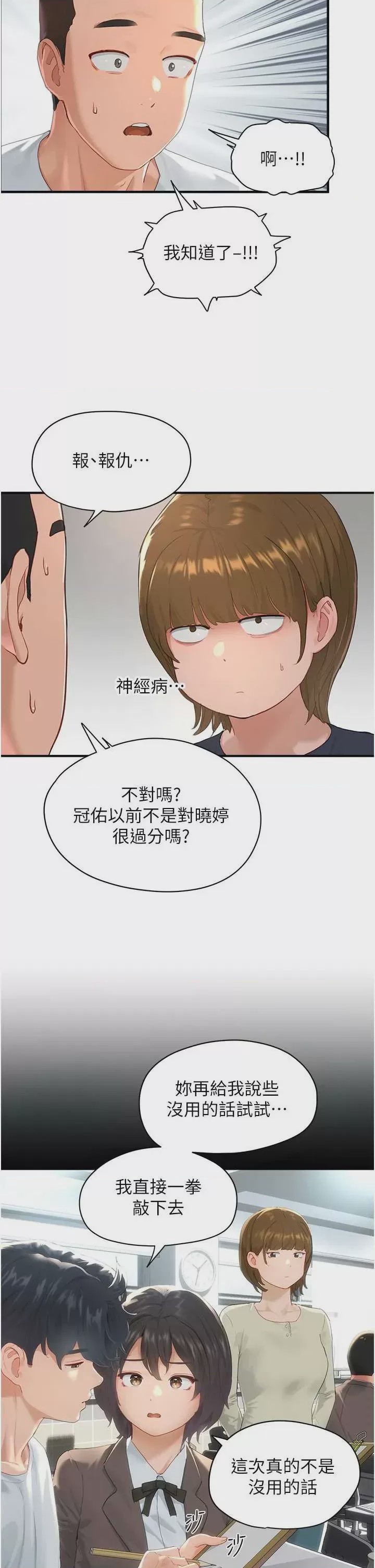 第1话 1, страница 14