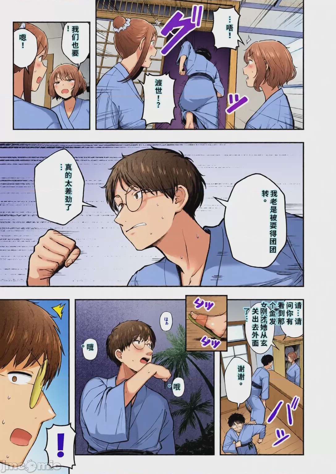 第1话, страница 4