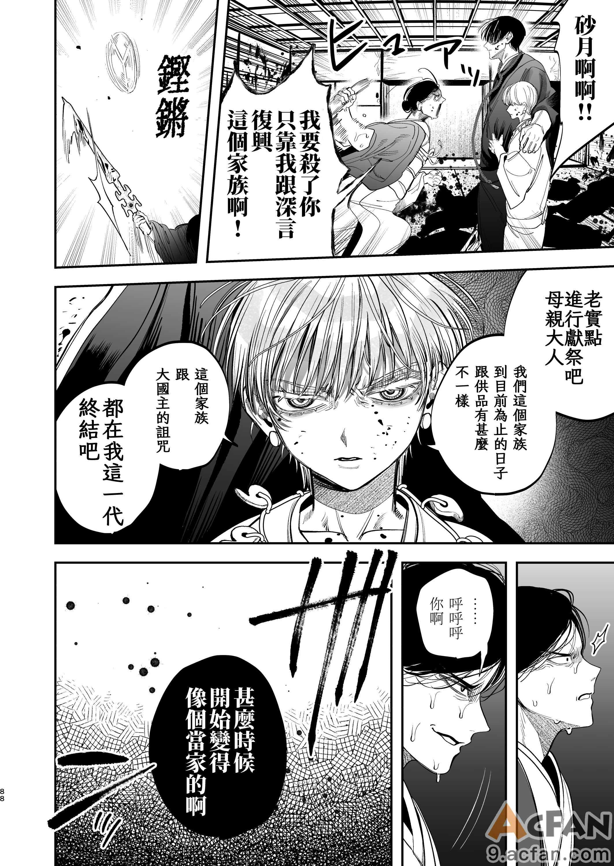 第1章, pahina 86