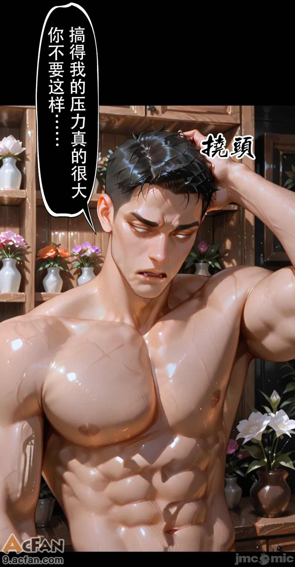 灭族之债！第四章 ！（火影）, page 33