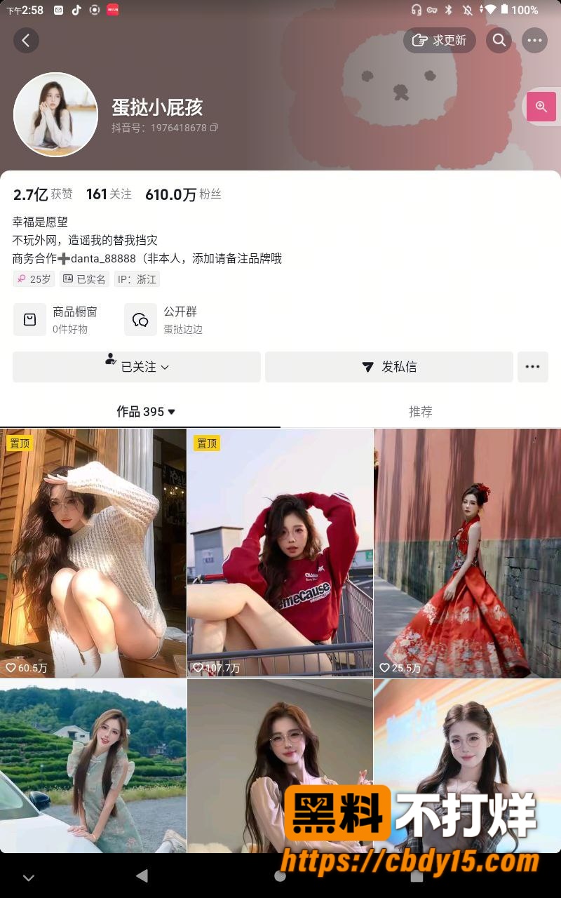 蛋挞小屁孩2