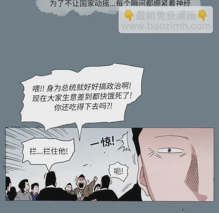 第1话 1, pahina 16