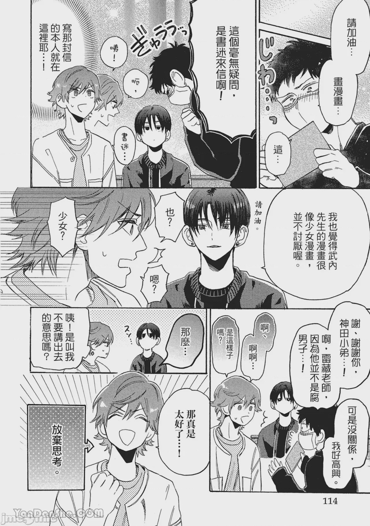 第1话, page 115