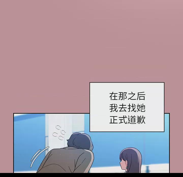 调教开关 第1话, страница 63