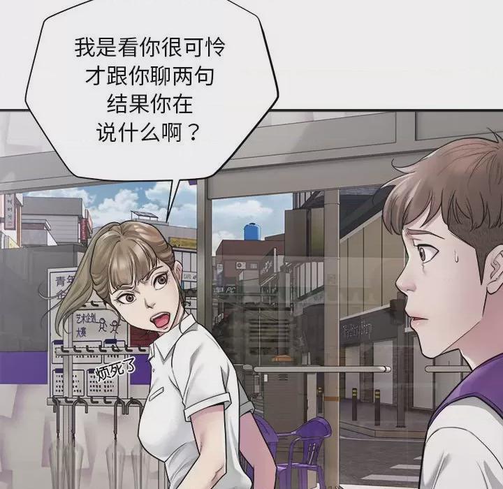好运出租车 第1话, страница 51