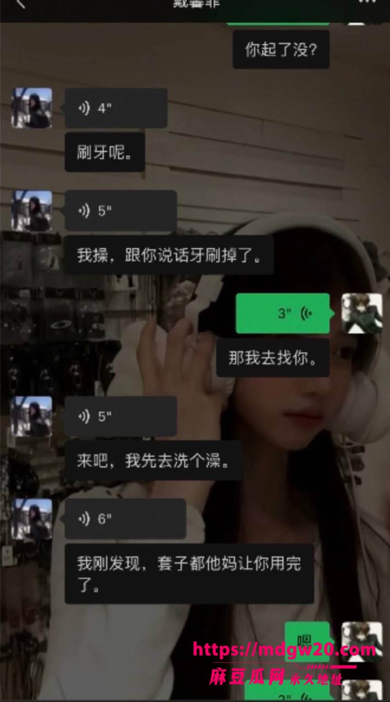 398万粉抖音女网红戴馨菲翻车 粉丝群开户网暴素人 暧昧聊天记录性爱视频全被扒
