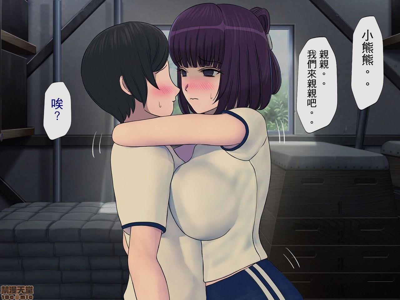 [搾精研究所] 搾精学級 ～性格最悪の女子しかいない学校で性的イジメ生活～, страница 167