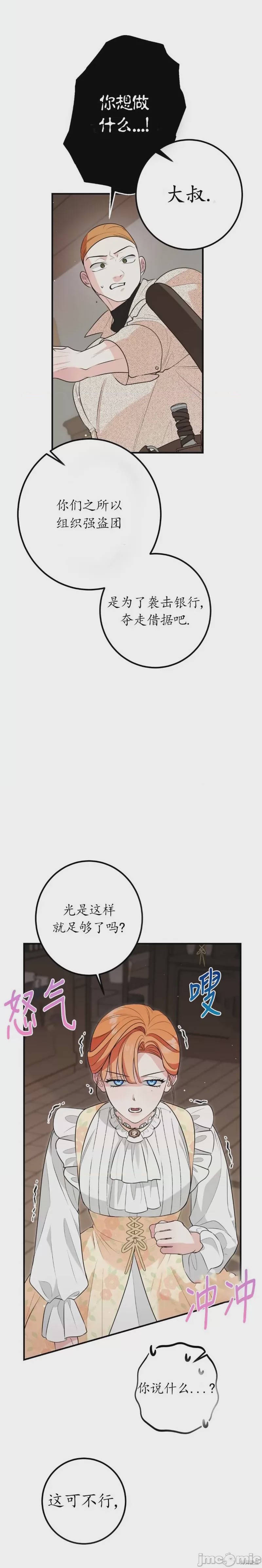 第1话 5, pahina 19