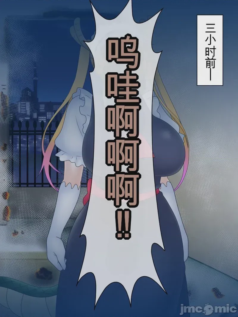 第1话，第 73 頁