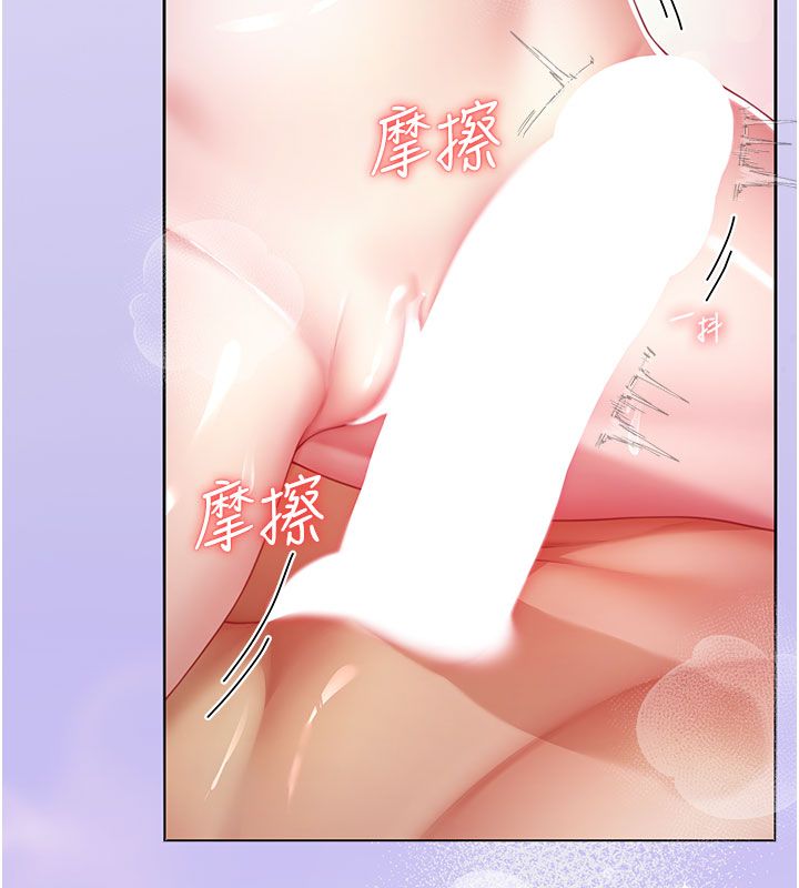 第1話-前任砲友是現任繼母，第 3 页
