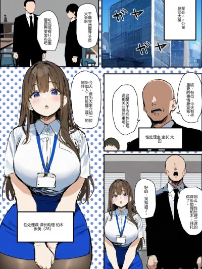 Poster para sa [个人汉化] [たまごやき] 新卒ちゃん×柏木さん 〜性処理課へ寝取らせ出向〜 [AI生成]