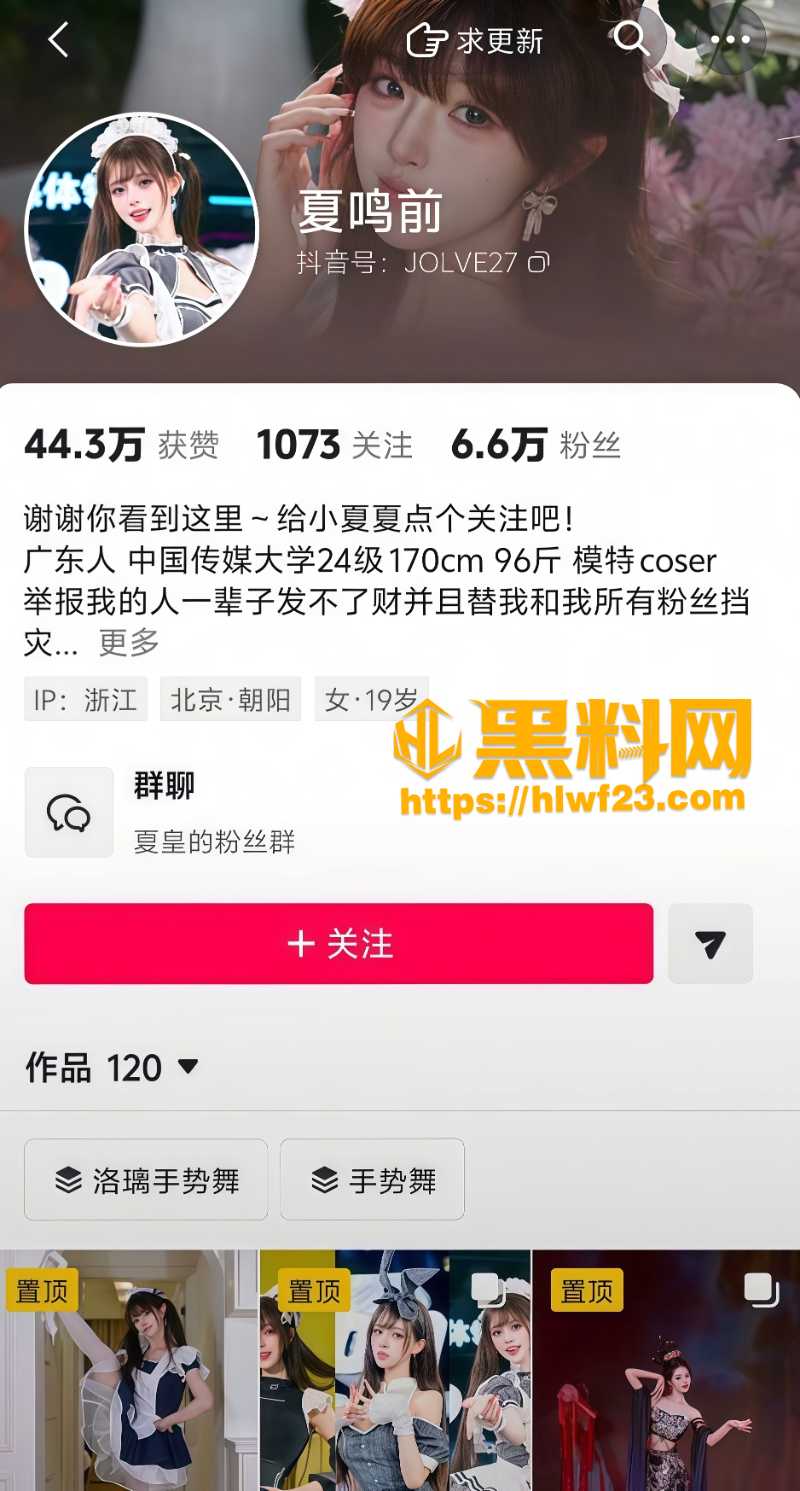 叮当猫爆料出轨详细内容1