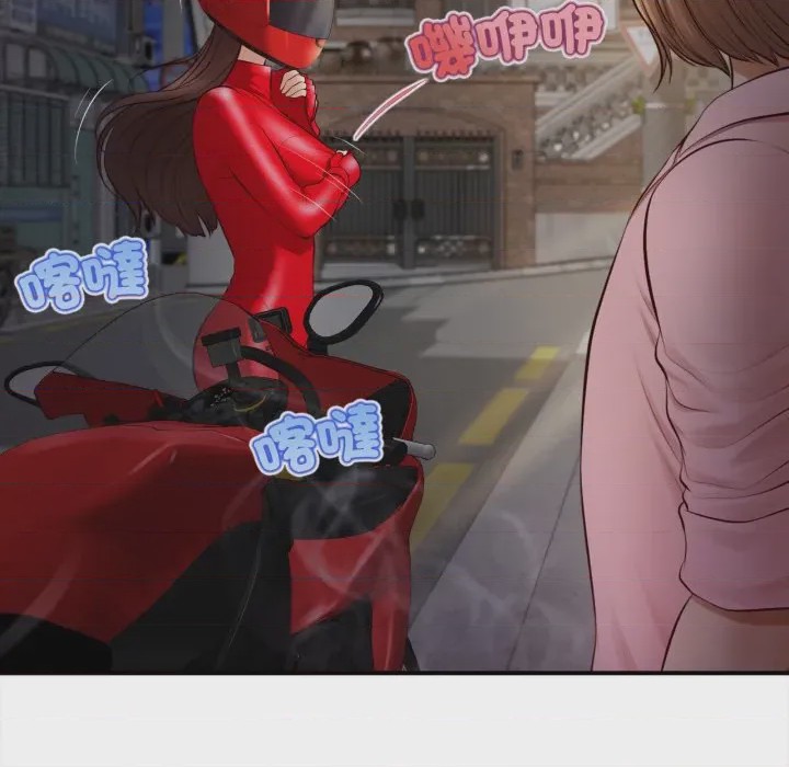 第1话 無限輪迴的一天 第1話, страница 104