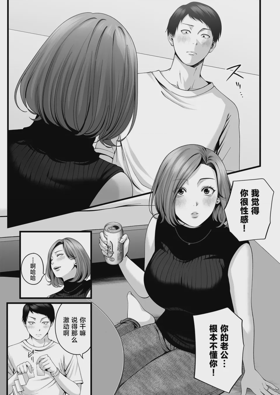第1话，第 22 頁