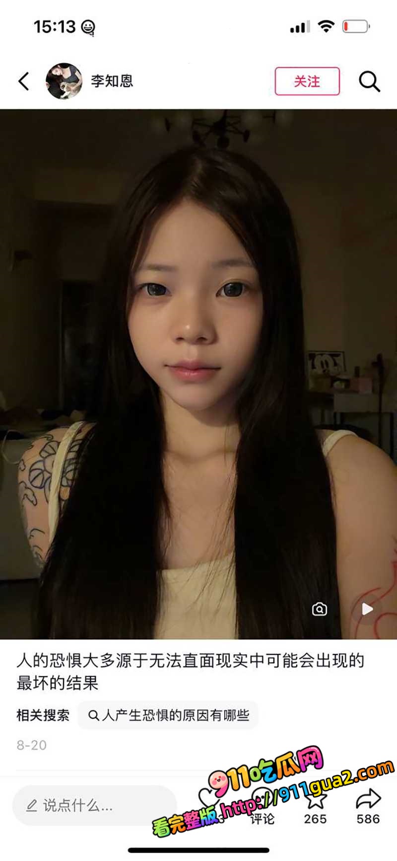 抖音精神小妹 李知恩 约炮视频被曝 照片4