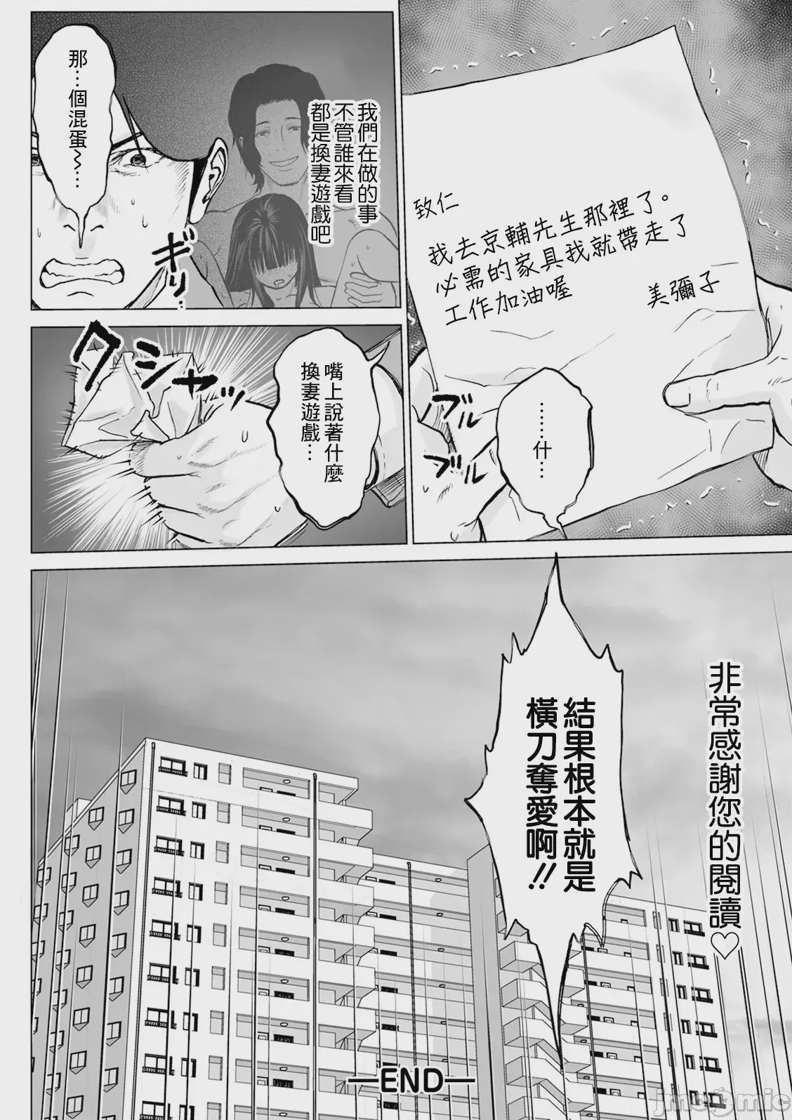 第1话, страница 18