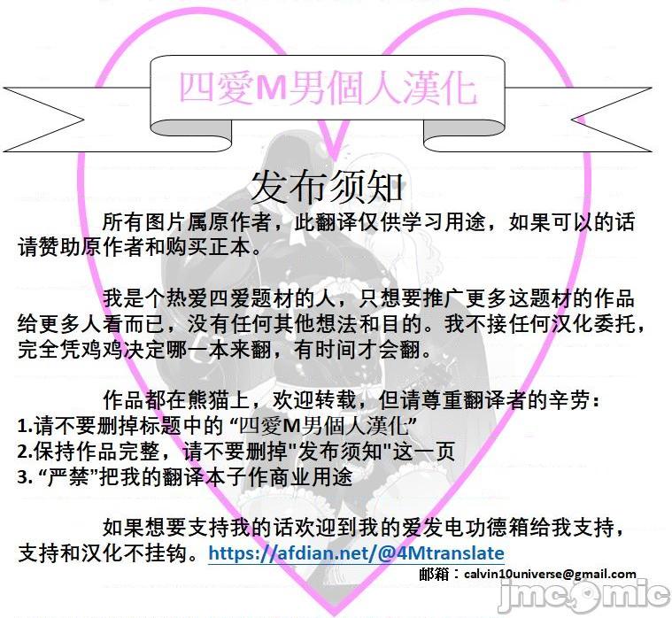 [Inuyuru] Star vs SS (Star vs the forces of evil) [Chinese] [四愛M男個人漢化], страница 16