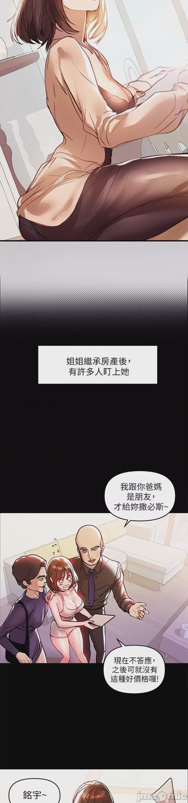 第1话, страница 18