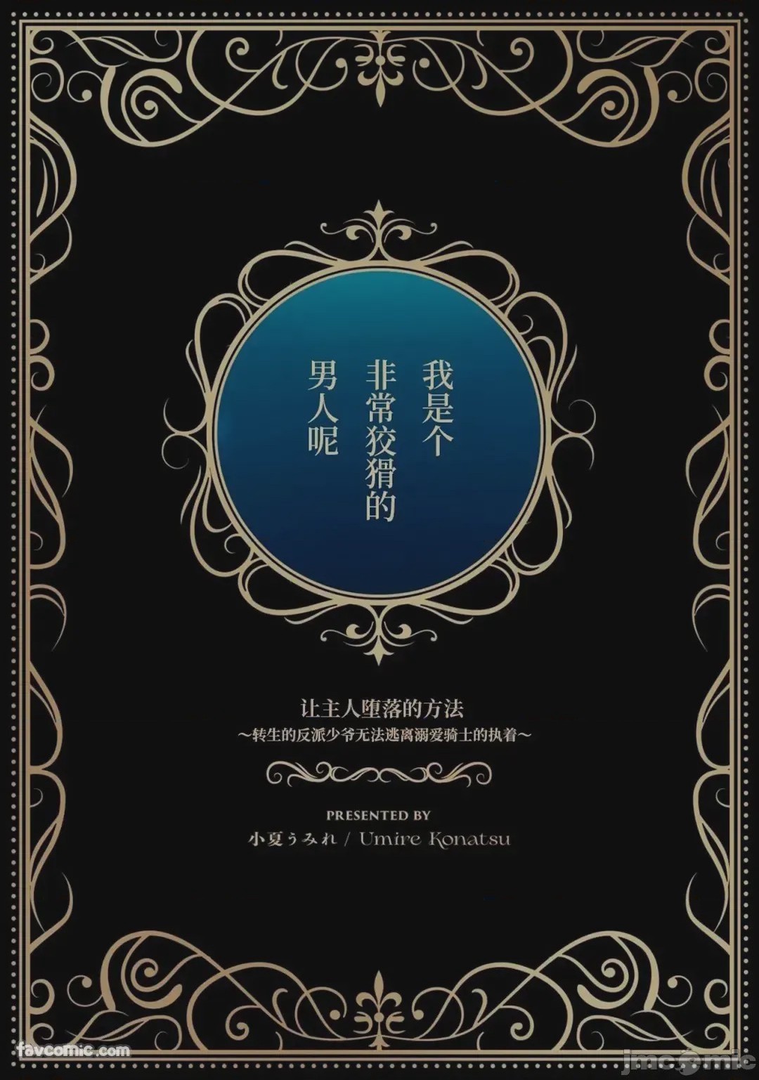 第1话, страница 54