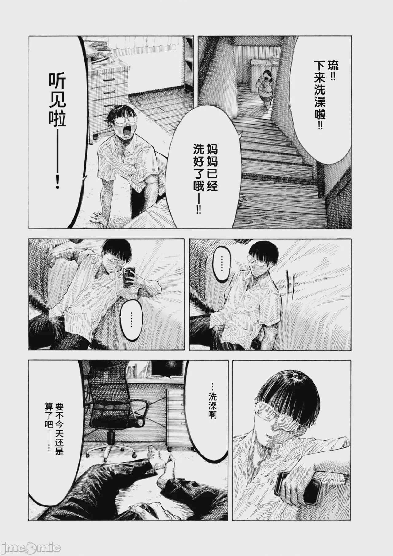 第1话, pahina 18