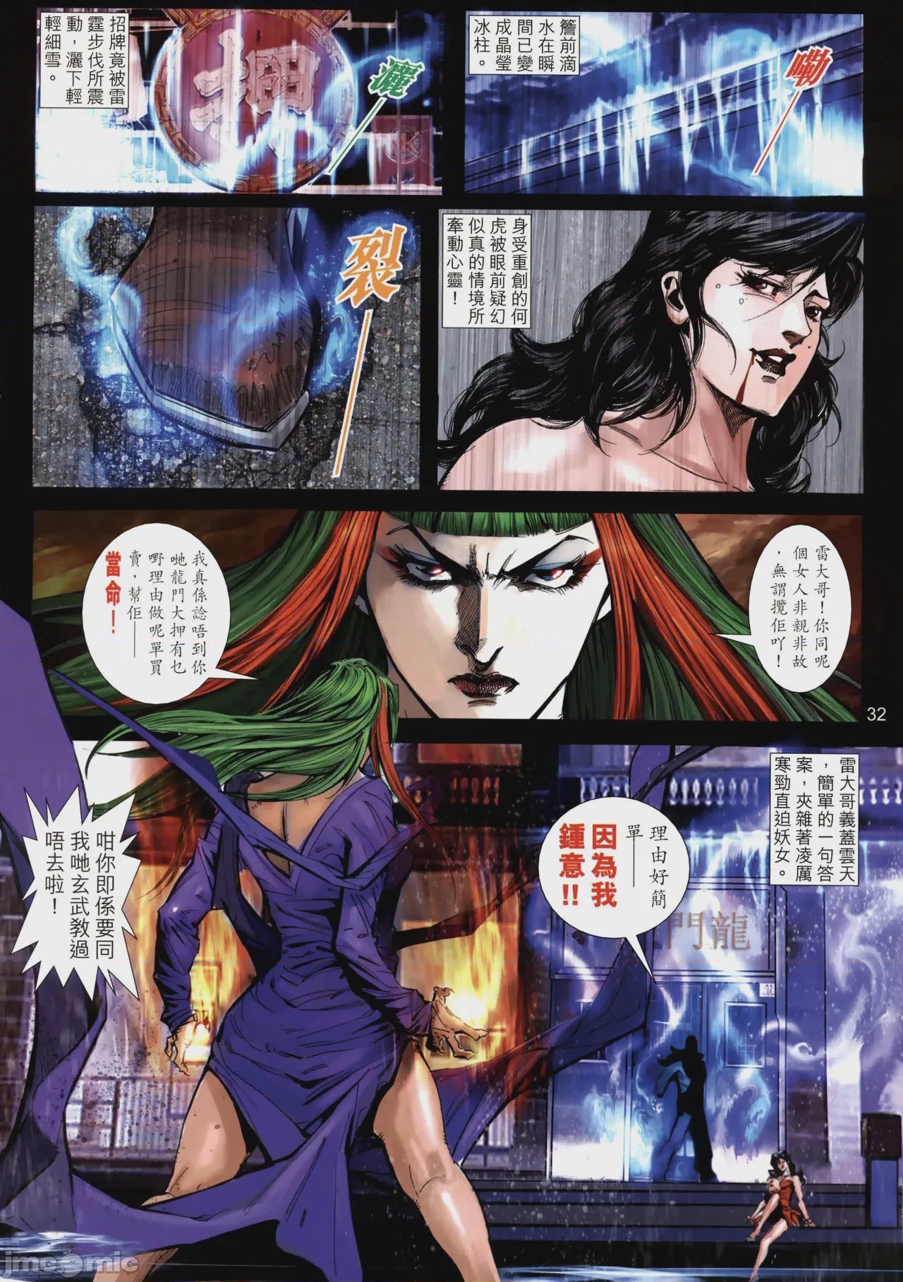 第1话, страница 169