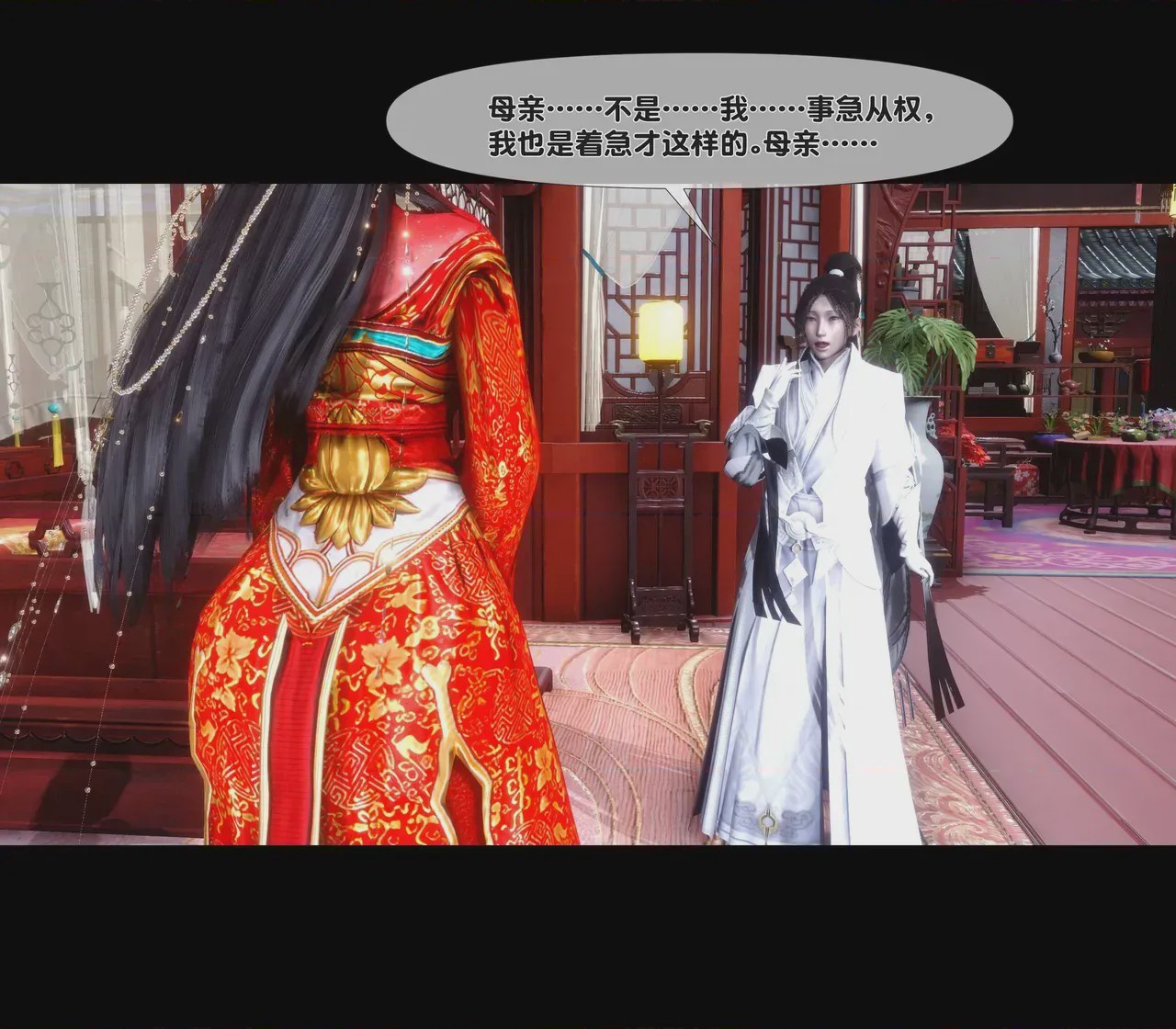 第1话, pahina 21