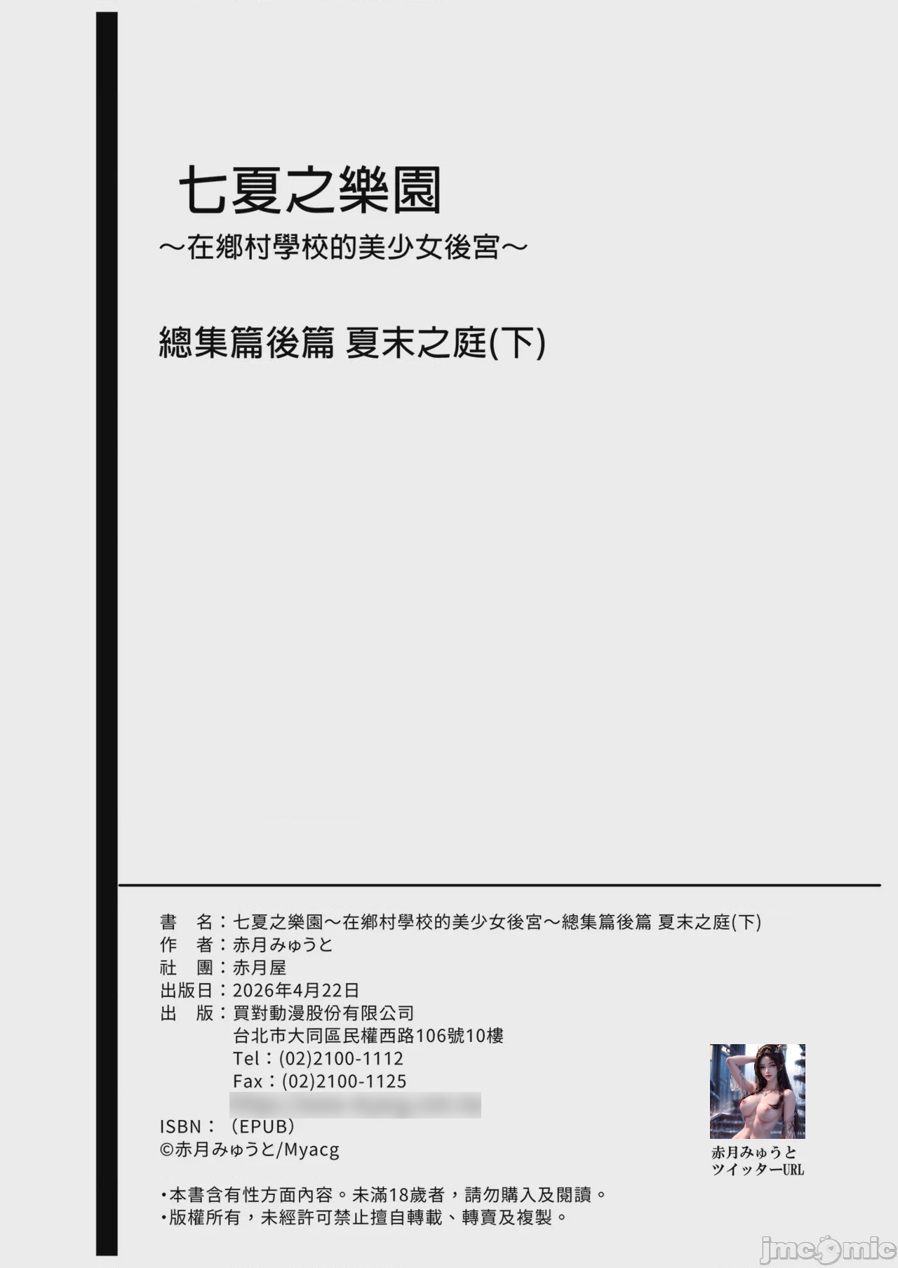 第1话, страница 191